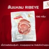 สันแหลม Ribeye | ลา ปาโลมา ฟู๊ด จำหน่ายเนื้อแช่แข็งคุณภาพ