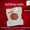 สันในโคขุน สเต๊ก 200 กรัม | ลา ปาโลมา ฟู๊ด จำหน่ายเนื้อแช่แข็งคุณภาพ ทั้งปลีกและส่ง จัดส่งทั่วไทย