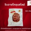ริบอายโคขุน สไลด์ 200 กรัม | ลา ปาโลมา ฟู๊ด จำหน่ายเนื้อแช่แข็งคุณภาพ ทั้งปลีกและส่ง จัดส่งทั่วไทย