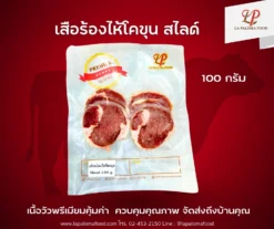 เนื้อวัว เสือร้องไห้ สไลด์ 5mm.100 กรัม