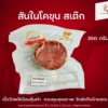 สันในโคขุน สเต๊ก 350 กรัม | ลา ปาโลมา ฟู๊ด จำหน่ายเนื้อแช่แข็งคุณภาพ ทั้งปลีกและส่ง จัดส่งทั่วไทย