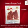พับนอก สไลด์ 5mm. 200 กรัม