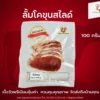 ลั้ม สไลด​์ 5mm. 100 กรัม
