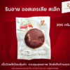 เนื้อวัว ริบอาย ออสเตรเลีย สเต๊ก 200 กรัม