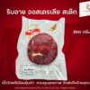 เนื้อวัว ริบอาย ออสเตรเลีย สเต๊ก 350 กรัม