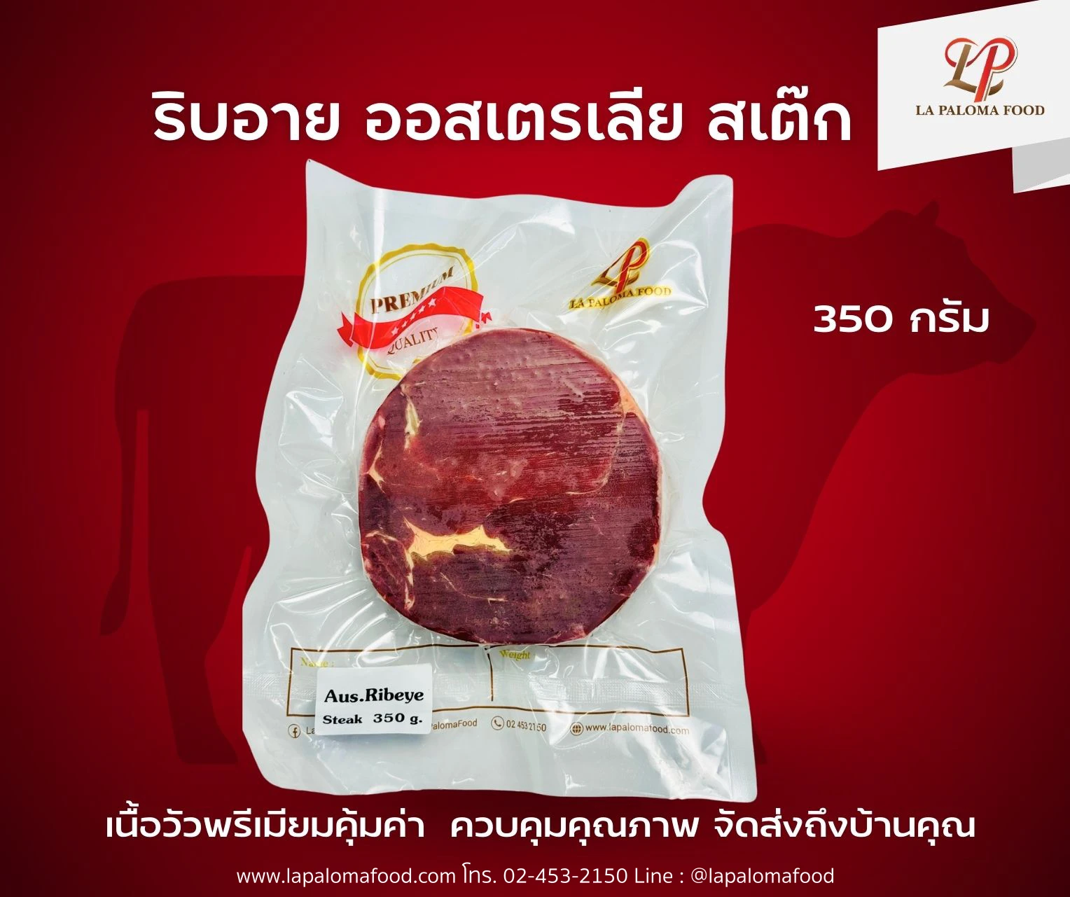 เนื้อวัว ริบอาย ออสเตรเลีย สเต๊ก 350 กรัม