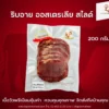 เนื้อวัว ริบอาย ออสเตรเลีย สไลด์ 200 กรัม