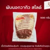 เนื้อวัว พับนอก วากิว สไลด์ MB 4/5 500 กรัม