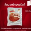 สันนอกโคขุน สไลด์ 100 กรัม | ลา ปาโลมา ฟู๊ด จำหน่ายเนื้อแช่แข็งคุณภาพ ทั้งปลีกและส่ง จัดส่งทั่วไทย
