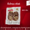 ลิ้นแต่งแดง 5mm.200g.(ปลีก)