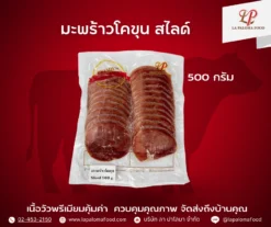 มะพร้าว สไลด์ 5mm. 500 กรัม