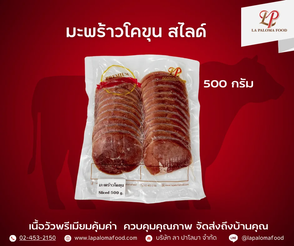 มะพร้าว สไลด์ 5mm. 500 กรัม
