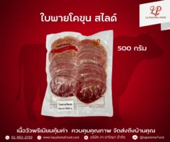 ใบพาย สไลด์ 5mm. 500 กรัม