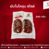 พับใน สไลด์ 5mm. 200 กรัม