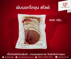พับนอก สไลด์ 5mm. 500 กรัม